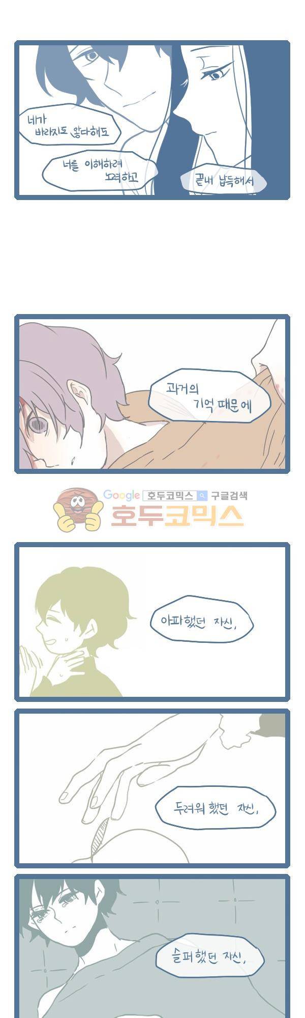 그마남이야기 시즌3 173화 4