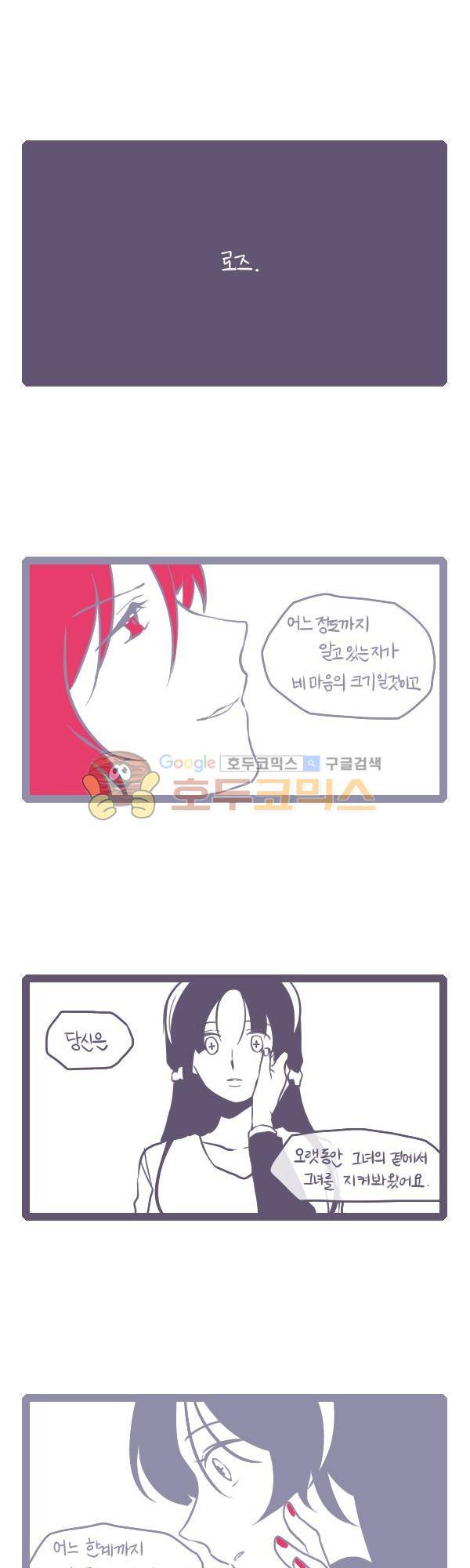 그마남이야기 시즌3 184화 1
