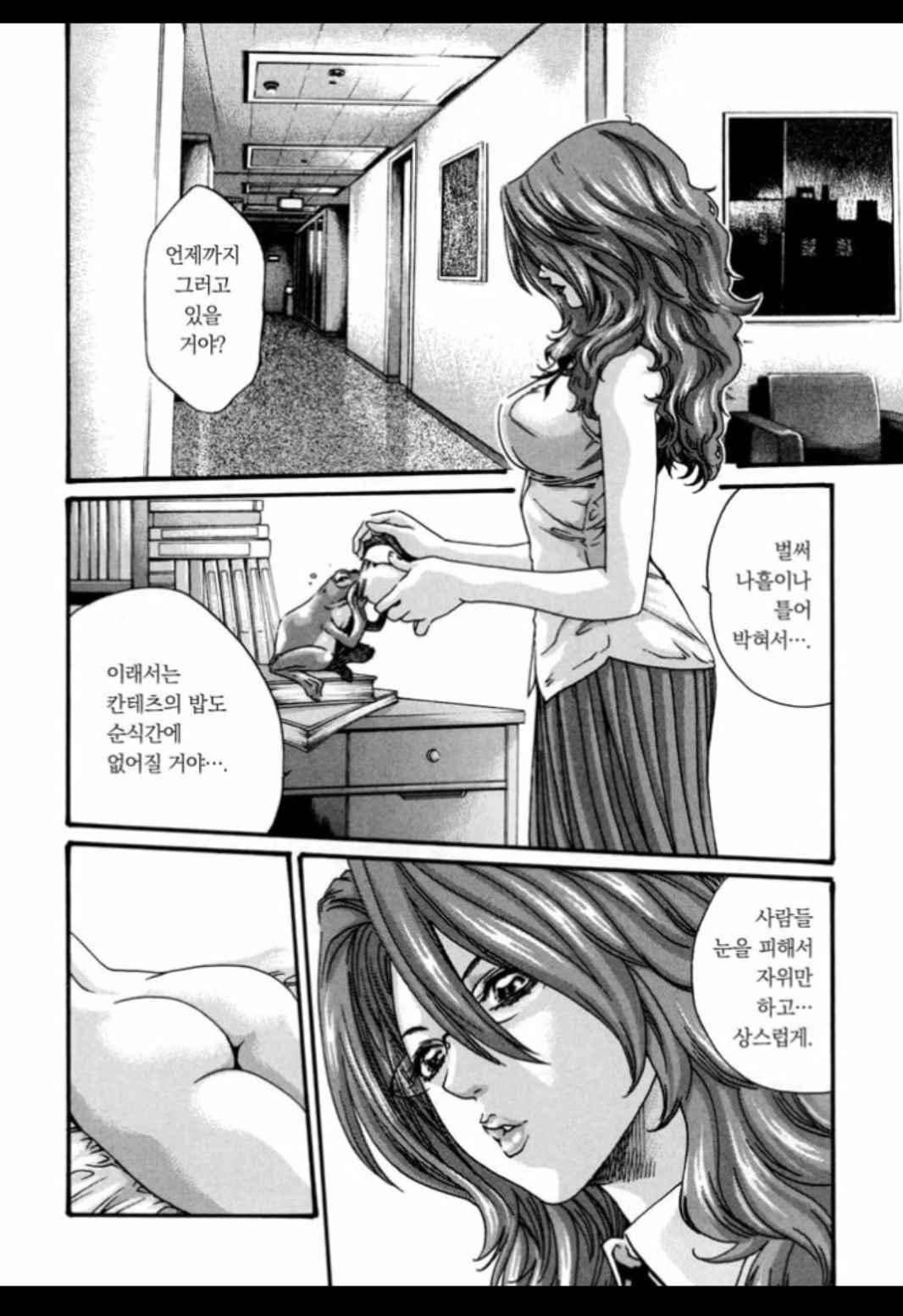 기성수 의사 스즈네 51화 3
