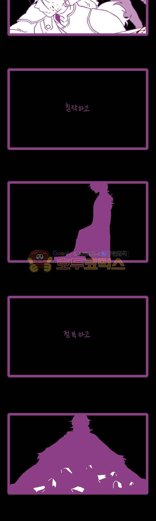그마남이야기 시즌3 248화 2