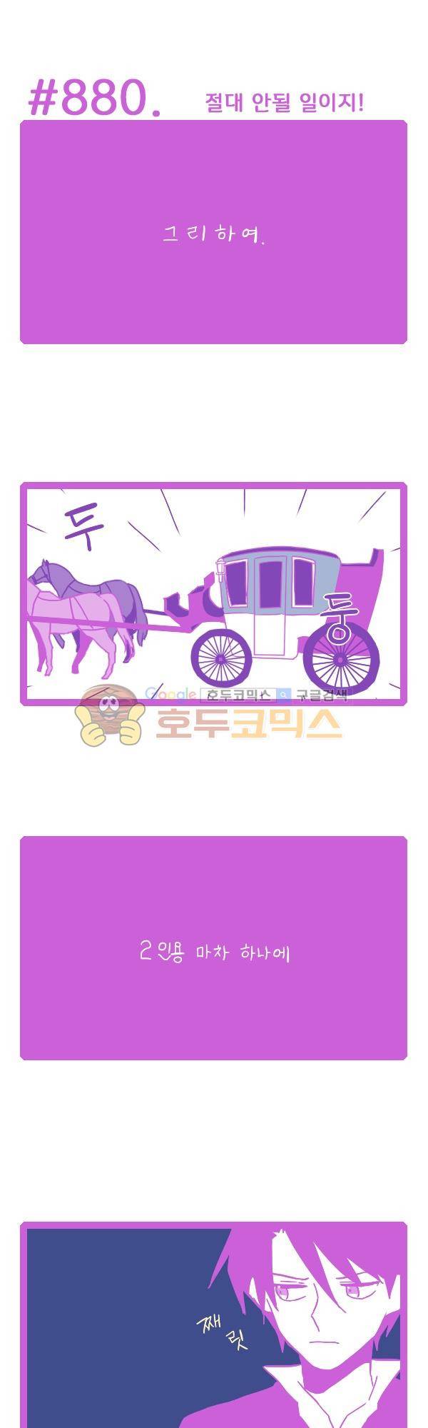 그마남이야기 시즌3 268화 1