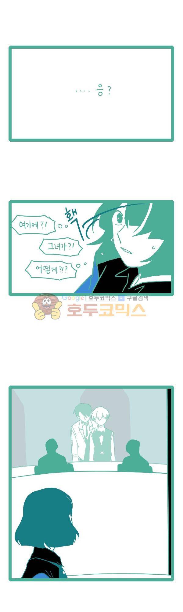 그마남이야기 시즌3 283화 3