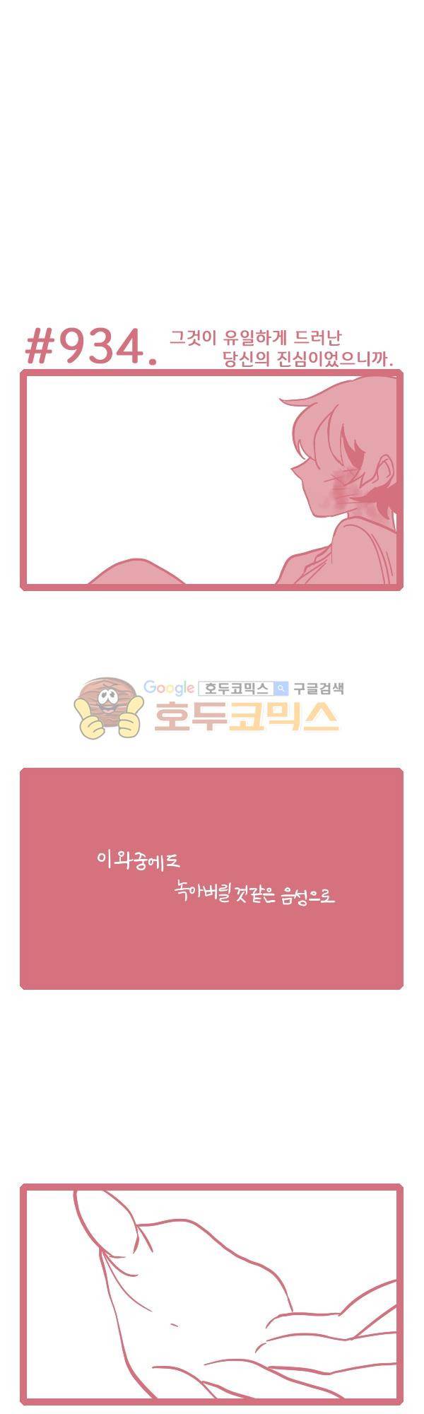 그마남이야기 시즌3 289화 1