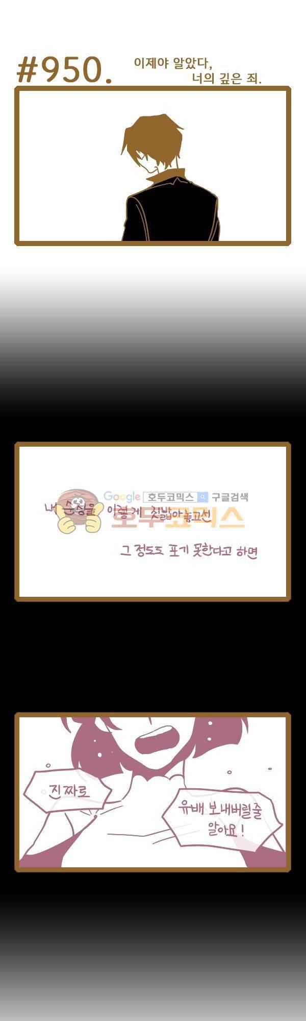 그마남이야기 시즌3 295화 1