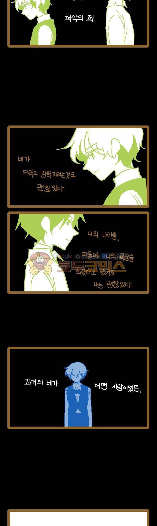 그마남이야기 시즌3 295화 5