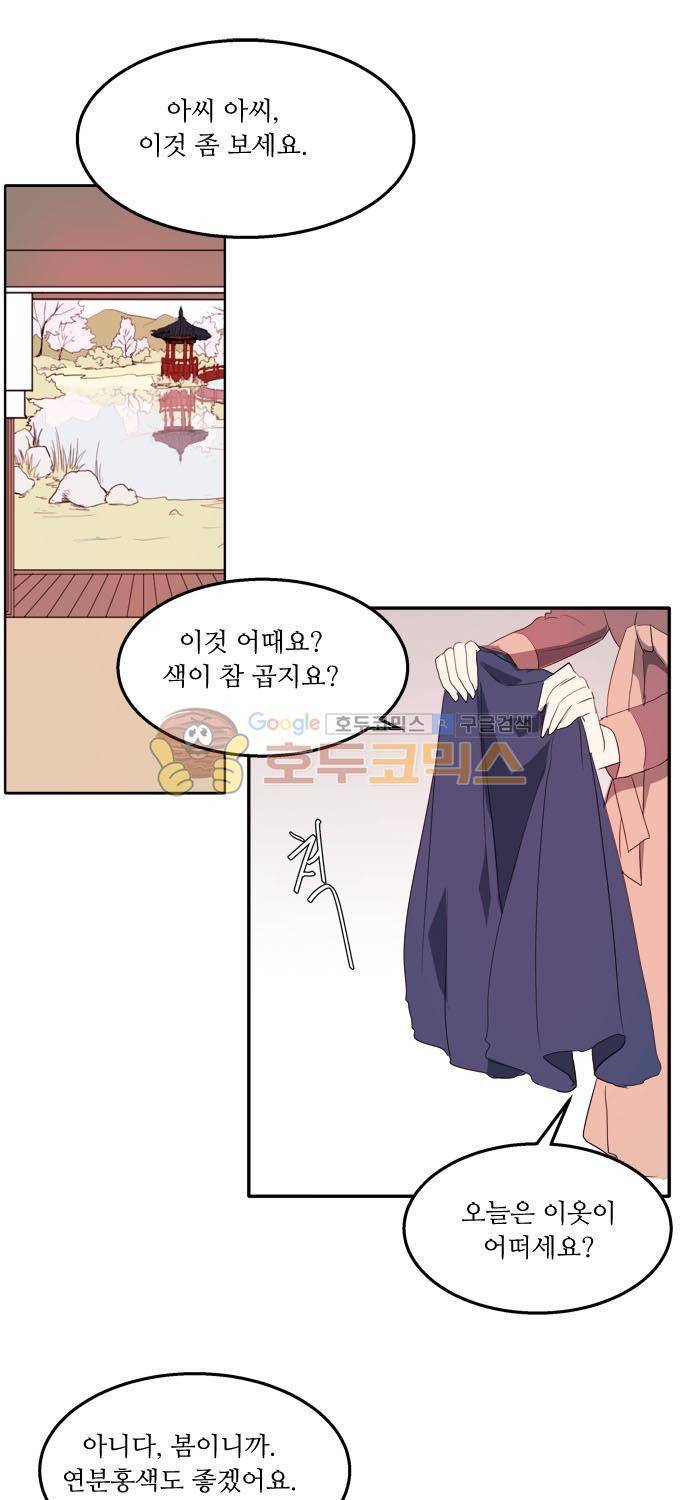 잎새의 달 54화 3