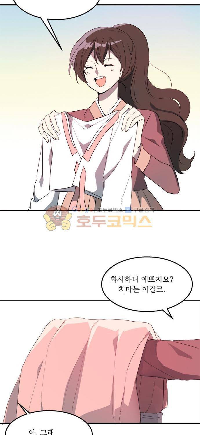 잎새의 달 54화 4