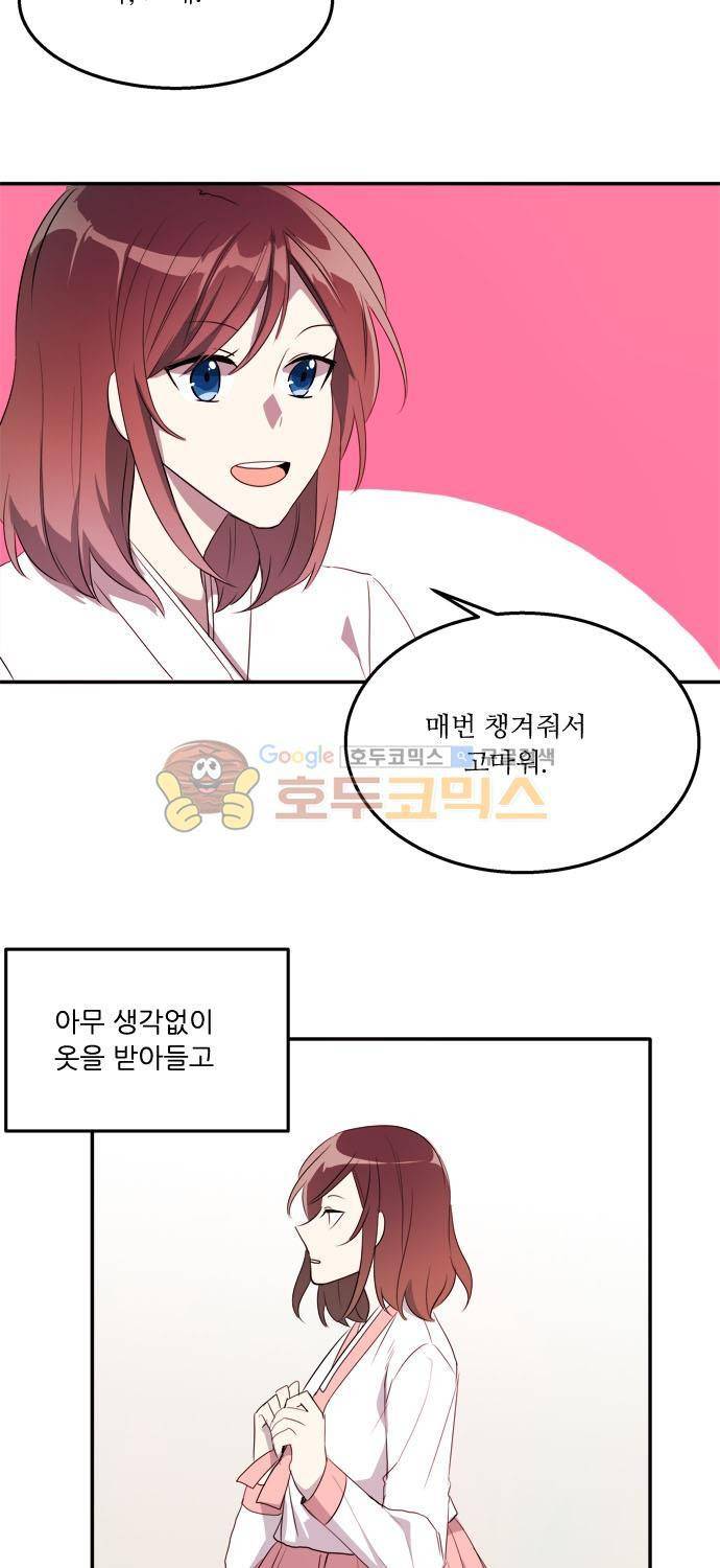 잎새의 달 54화 5