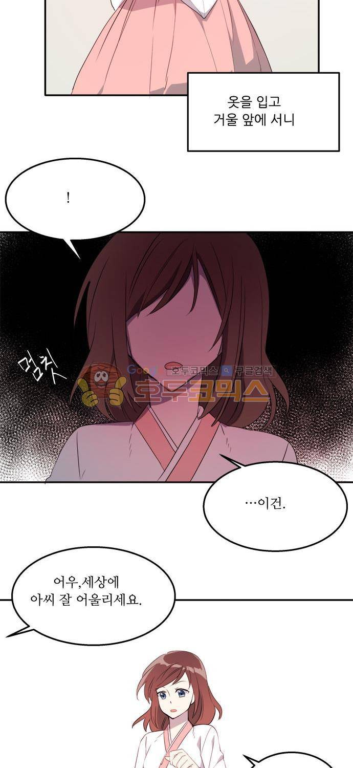 잎새의 달 54화 6