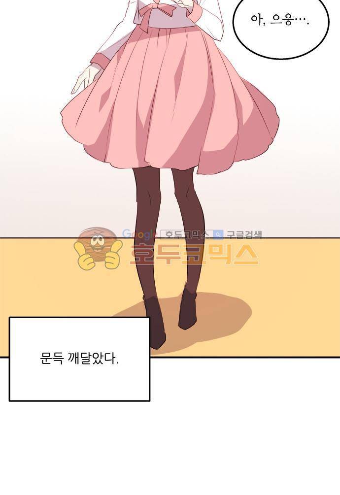 잎새의 달 54화 7