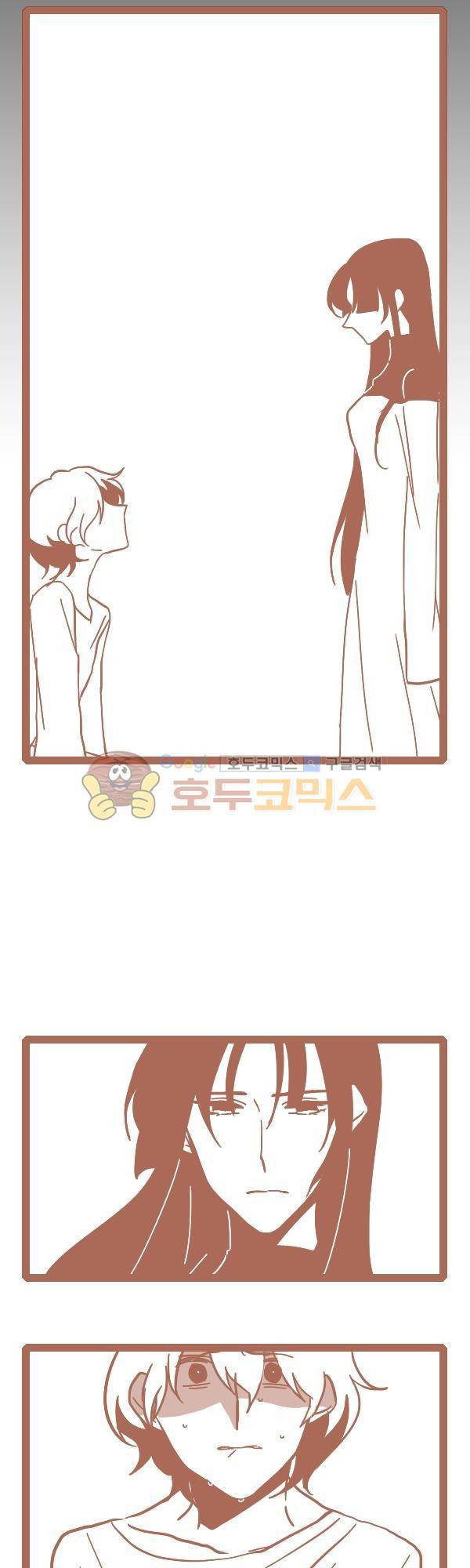그마남이야기 시즌3 302화 2