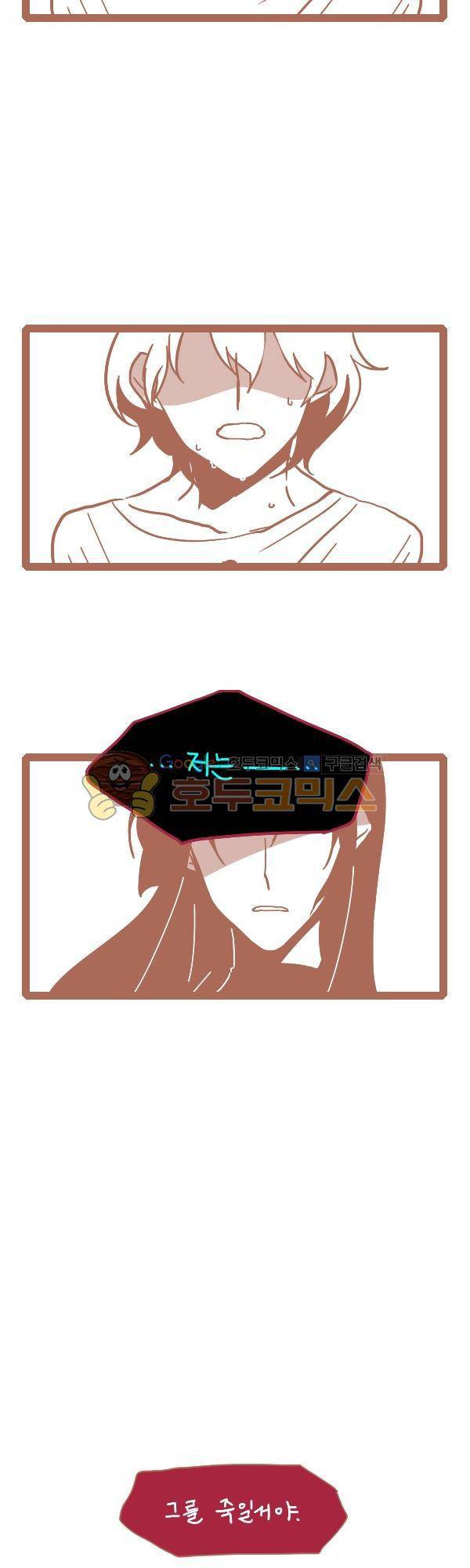 그마남이야기 시즌3 302화 3