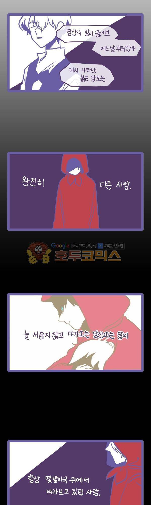 그마남이야기 시즌3 312화 4