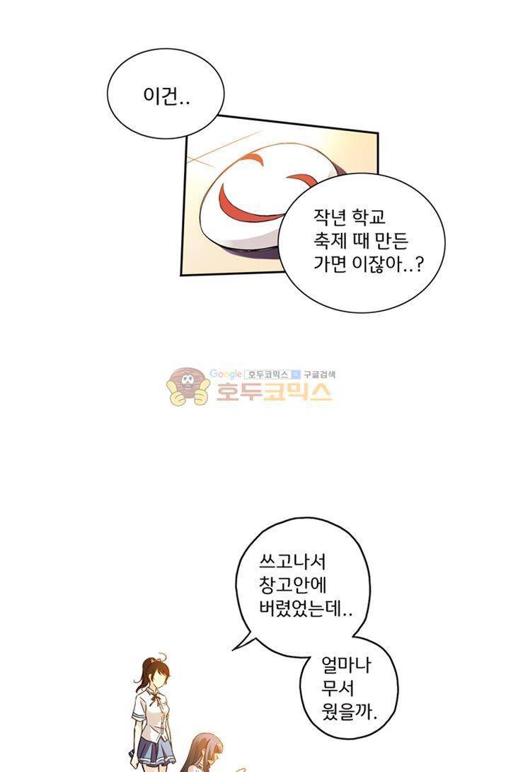 토성 토이샵 11화 1
