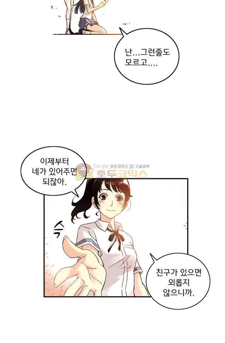 토성 토이샵 11화 2