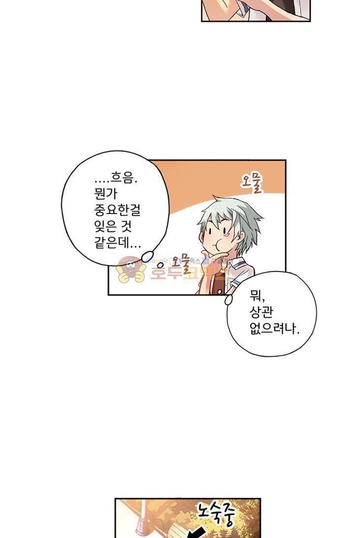 토성 토이샵 11화 7