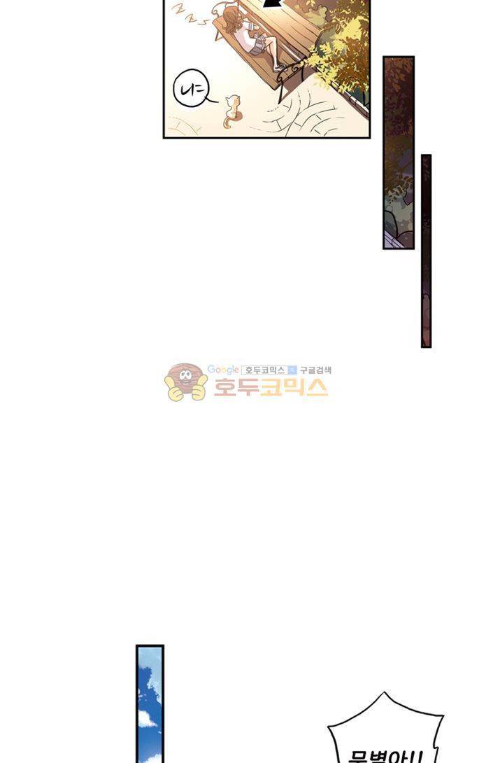 토성 토이샵 11화 8