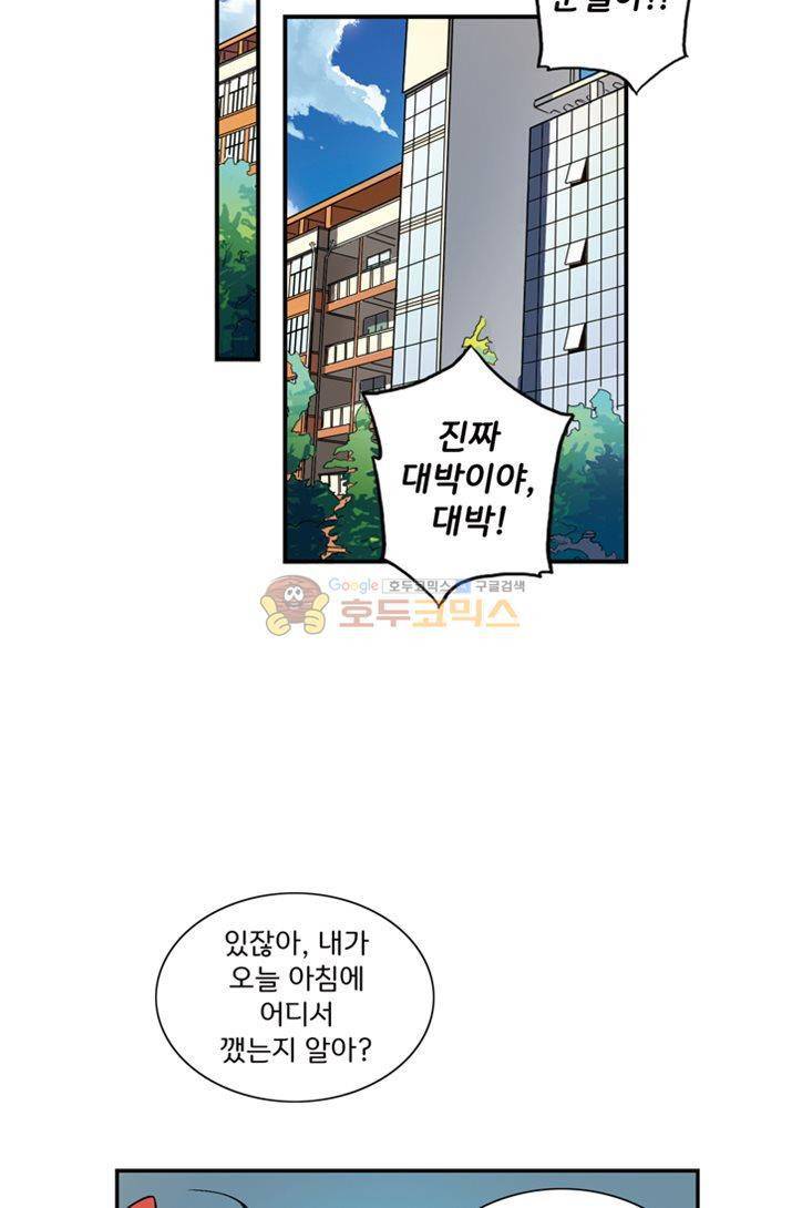 토성 토이샵 11화 9