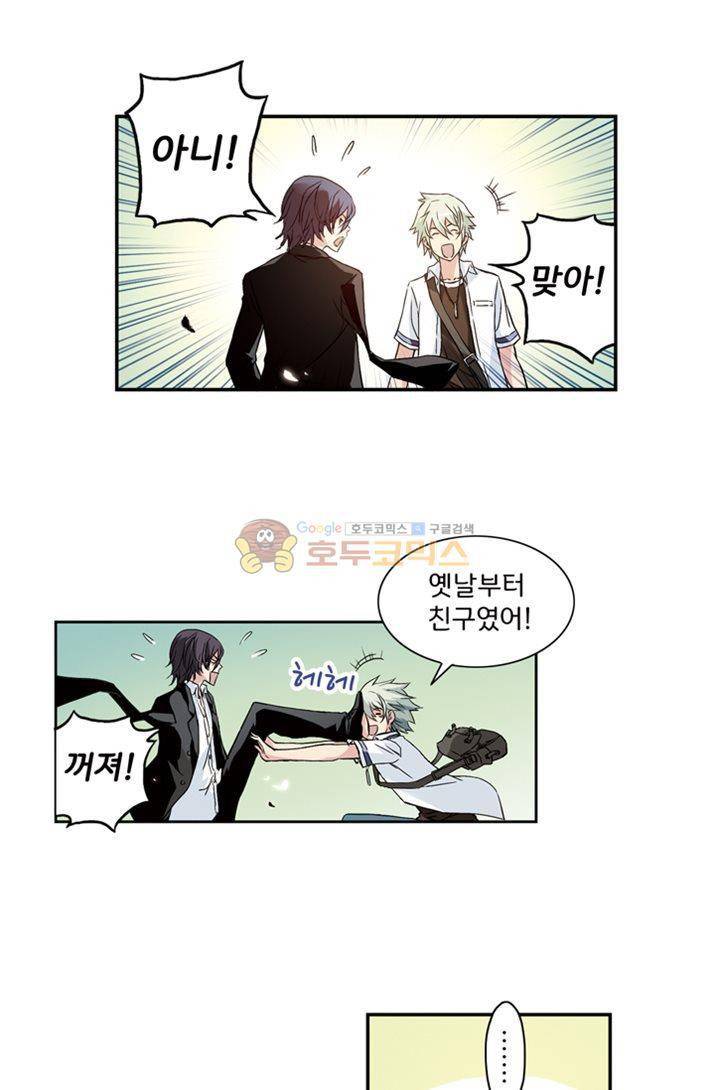 토성 토이샵 14화 1