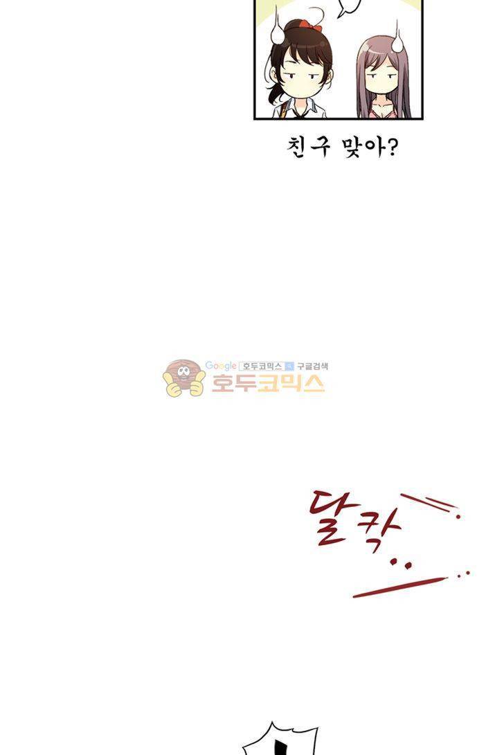 토성 토이샵 14화 2