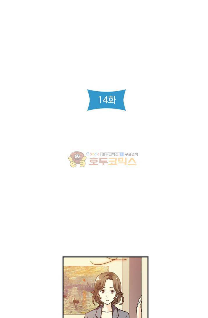 토성 토이샵 14화 5
