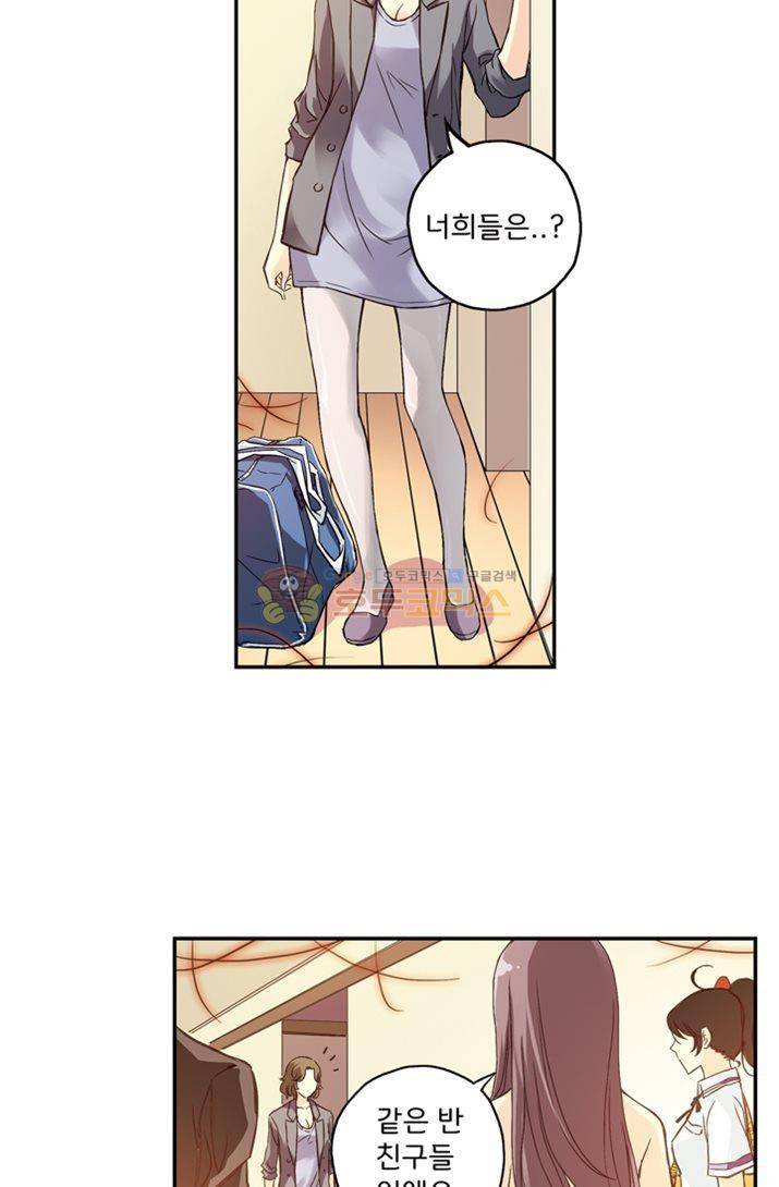 토성 토이샵 14화 6