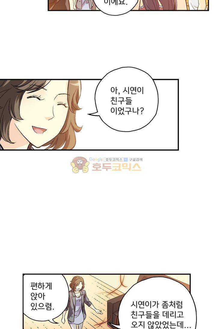 토성 토이샵 14화 7