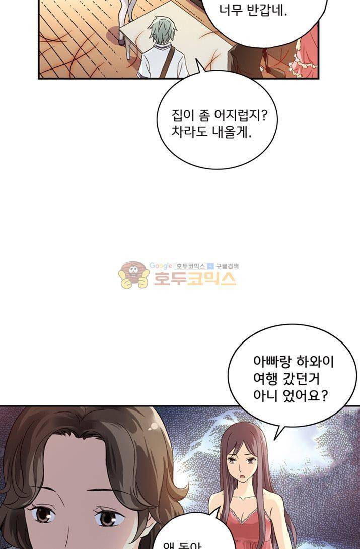 토성 토이샵 14화 8