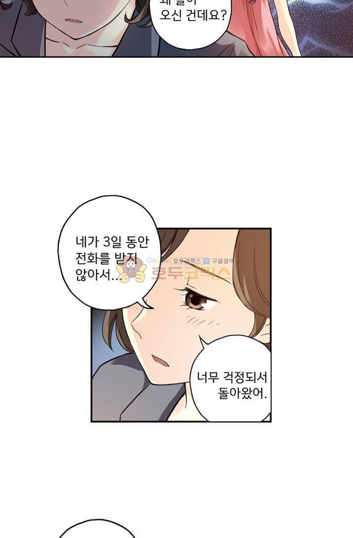 토성 토이샵 14화 9