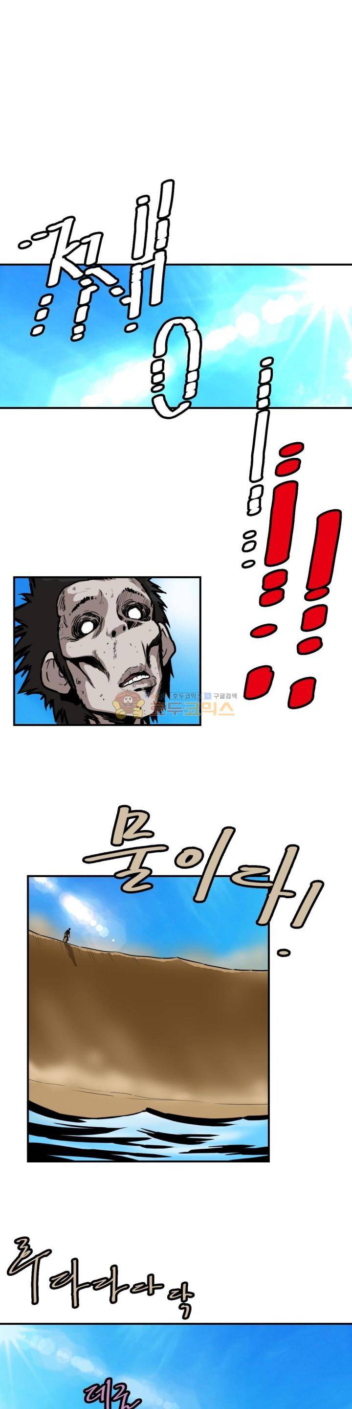 권왕무적 117화 2