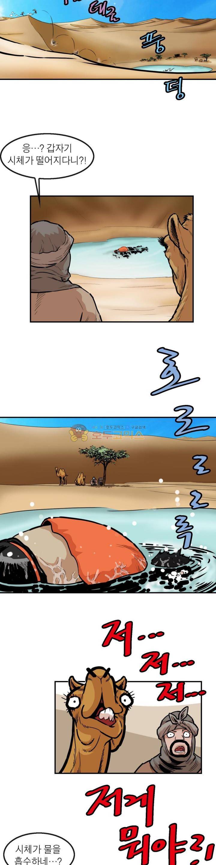 권왕무적 117화 3