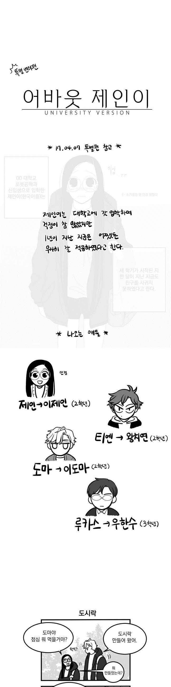 어바웃 제인 102화 1