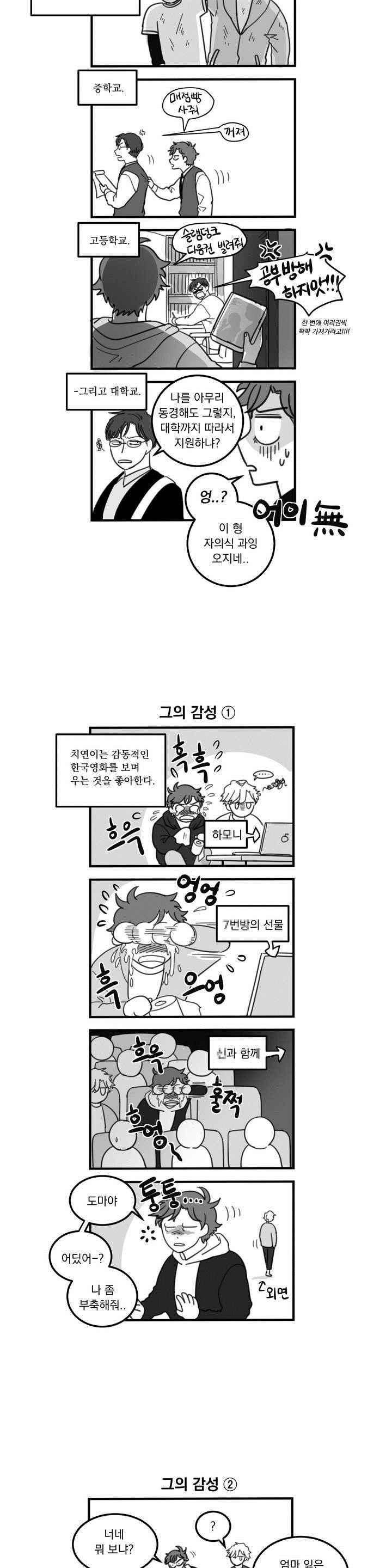 어바웃 제인 102화 3