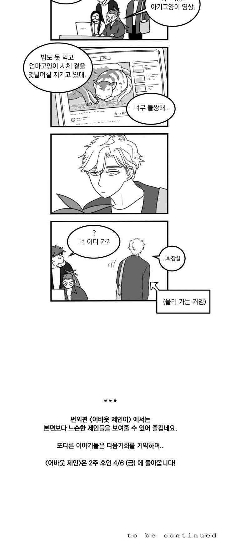 어바웃 제인 102화 4