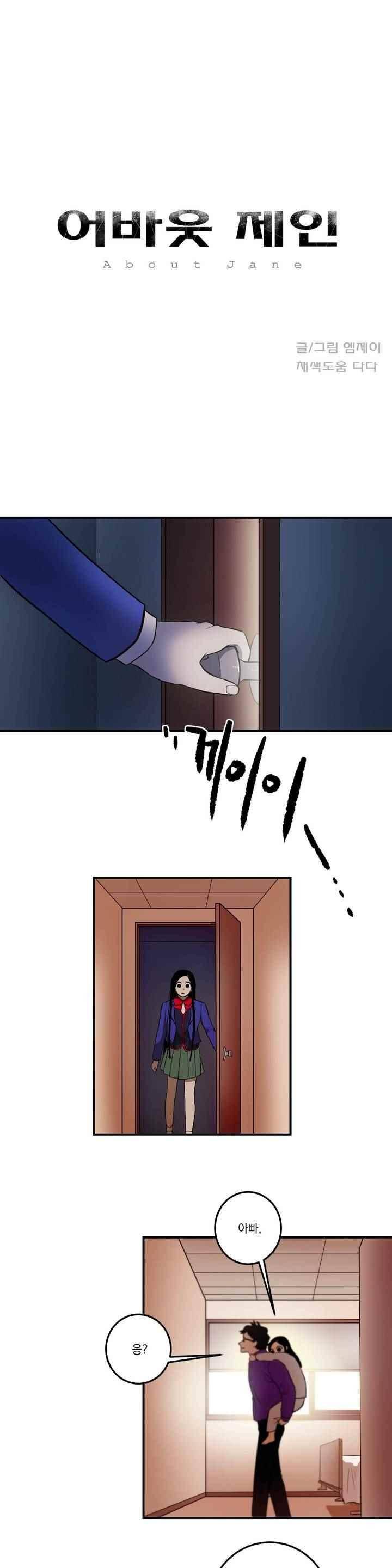 어바웃 제인 105화 1