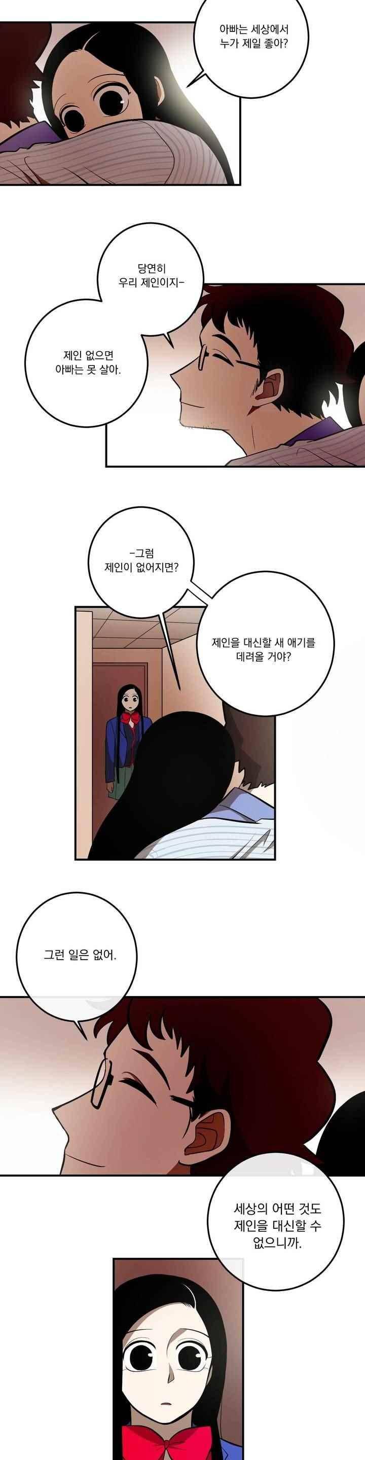 어바웃 제인 105화 2