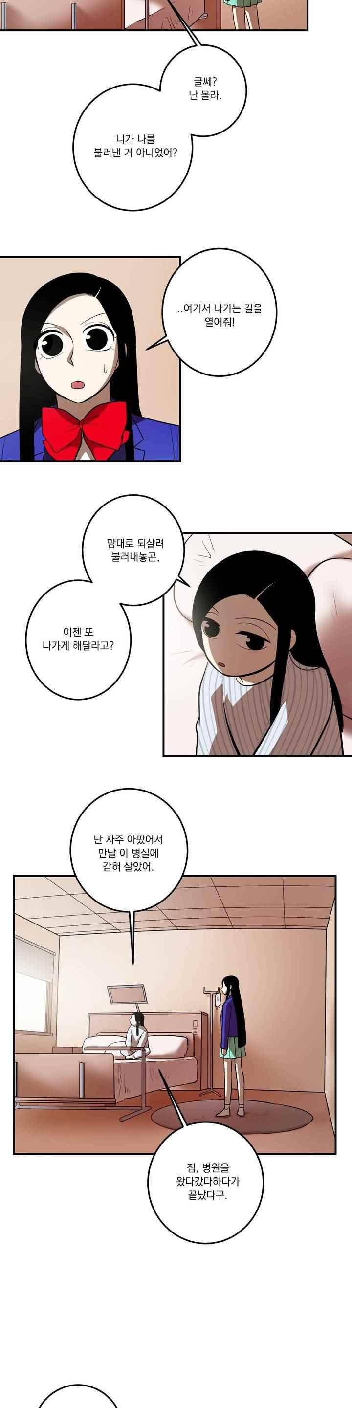 어바웃 제인 105화 4