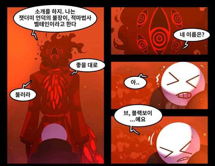 블랙보이 73화 1