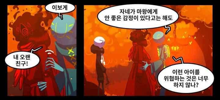 블랙보이 73화 2