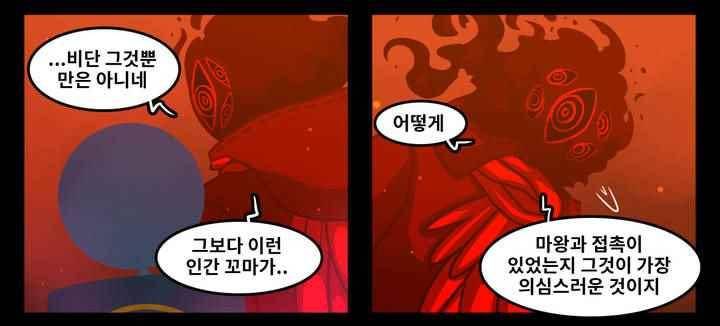 블랙보이 73화 3