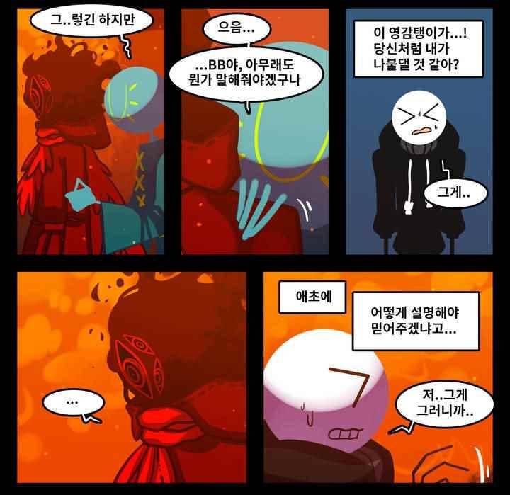 블랙보이 73화 4