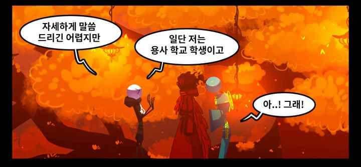 블랙보이 73화 5