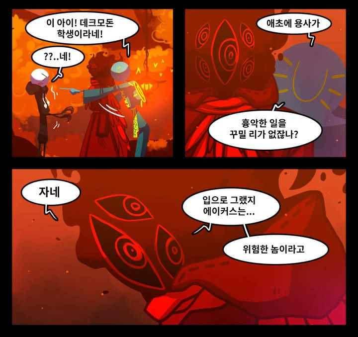 블랙보이 73화 6