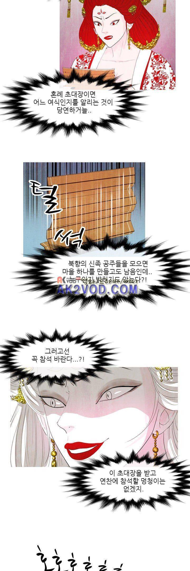 동궁왕후 18화 2