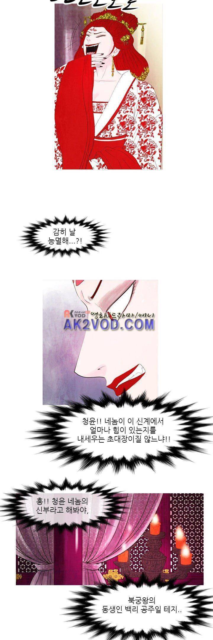 동궁왕후 18화 3