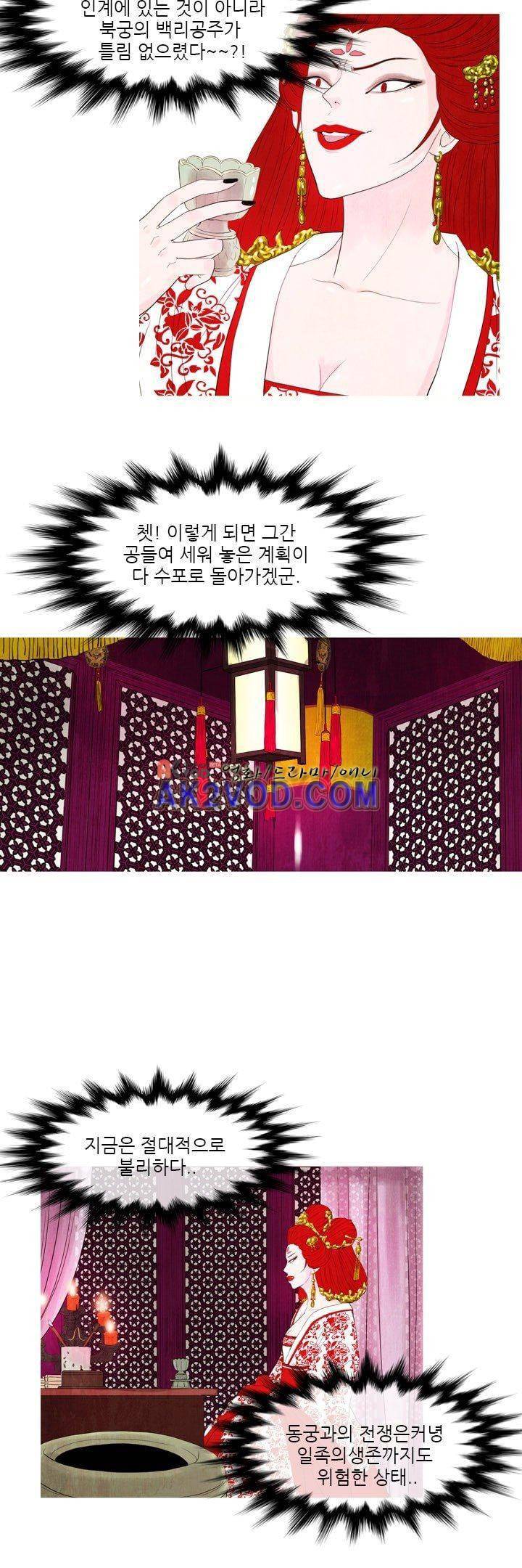 동궁왕후 18화 5