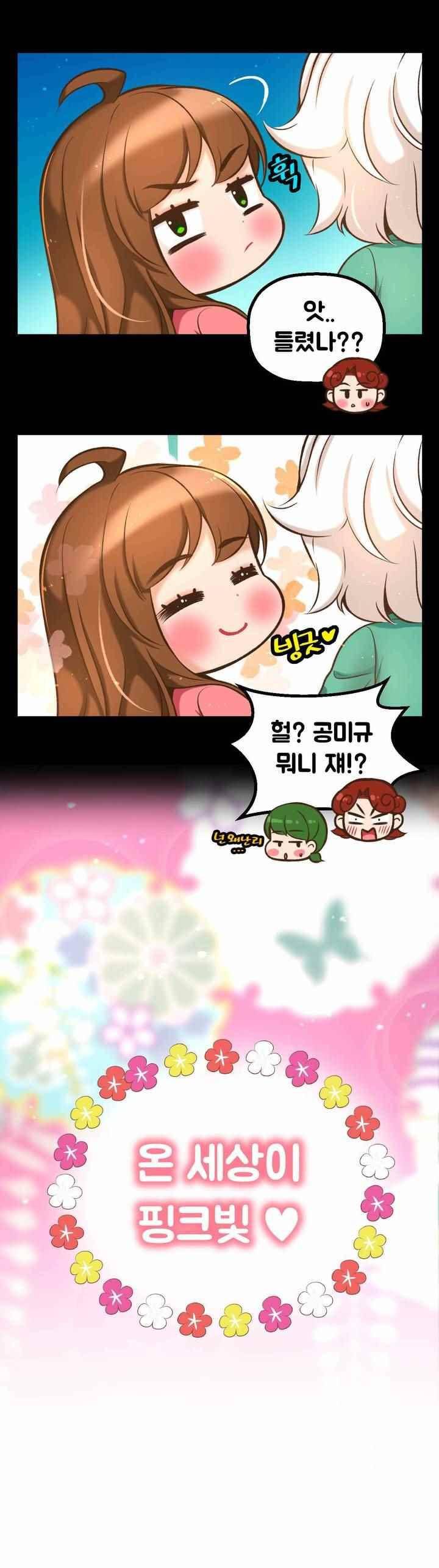 언더페인팅 57화 3