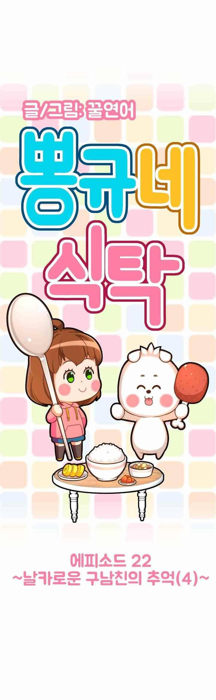 언더페인팅 57화 4
