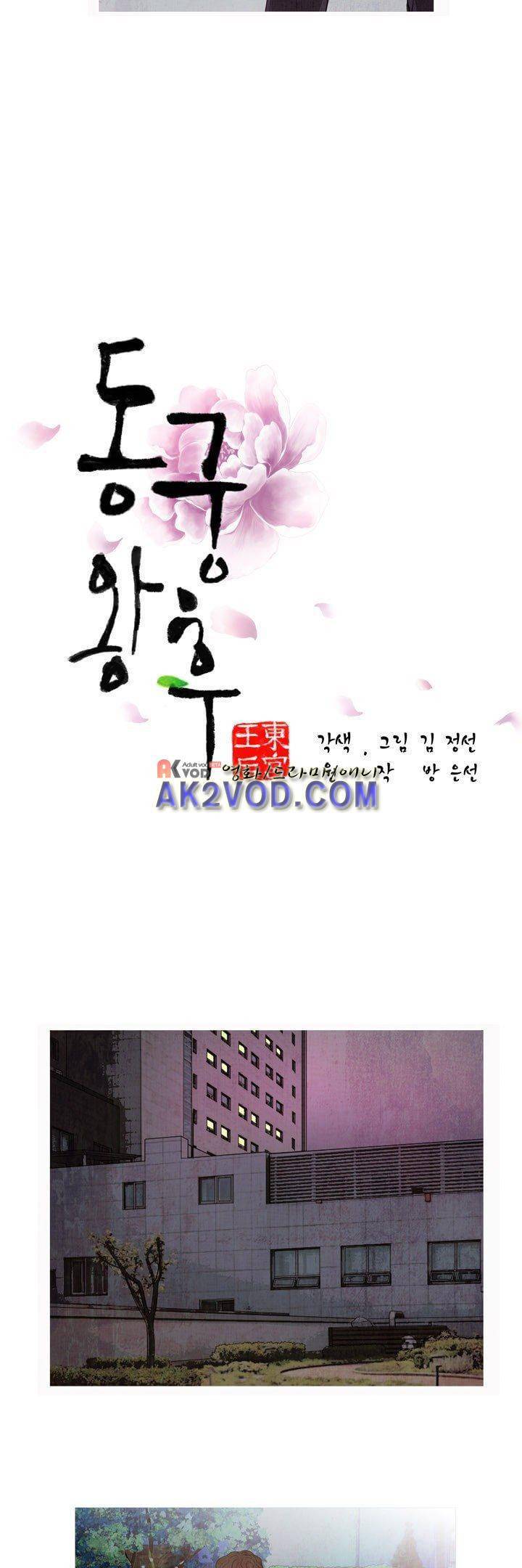 동궁왕후 22화 4