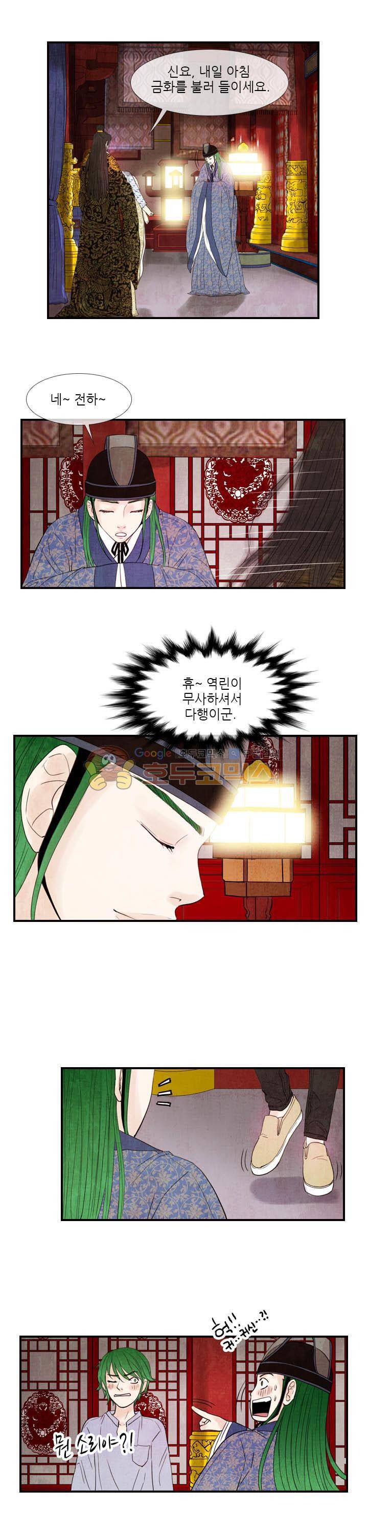 동궁왕후 시즌2 26화 2